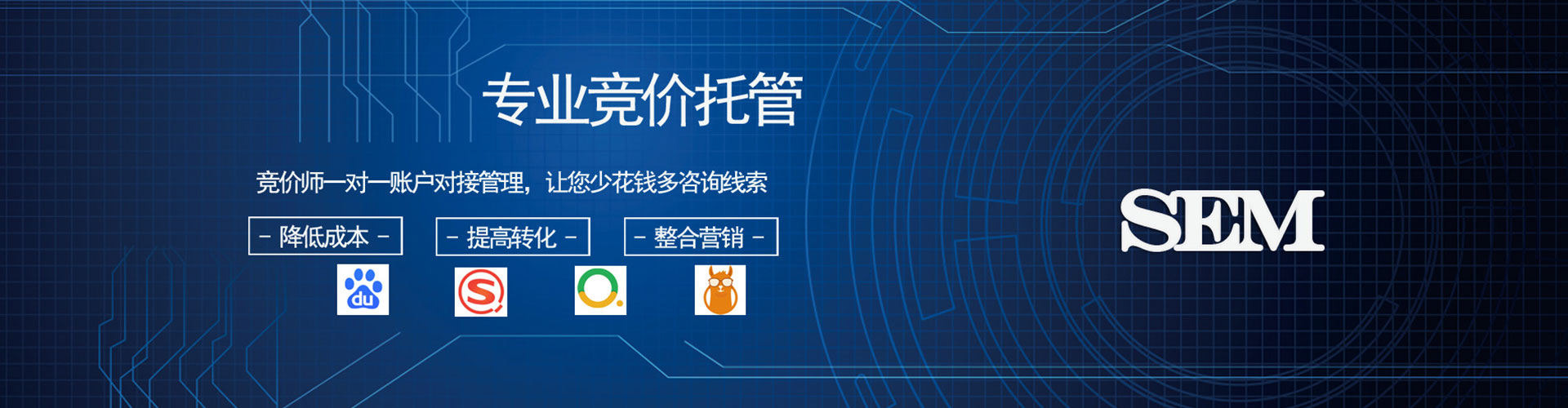 南溪sem运营